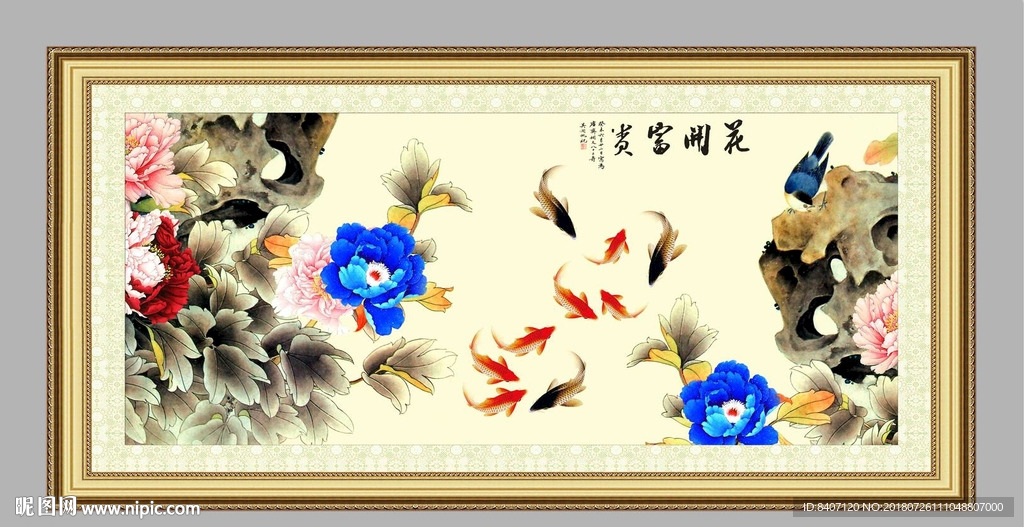 牡丹九鱼图