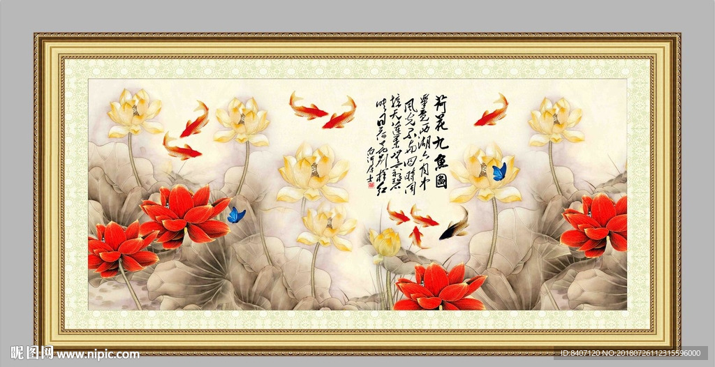 荷花九鱼图