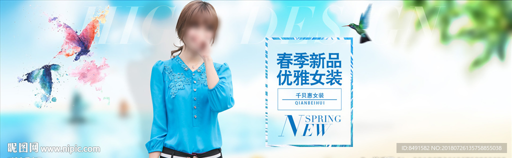 淘宝女装海报