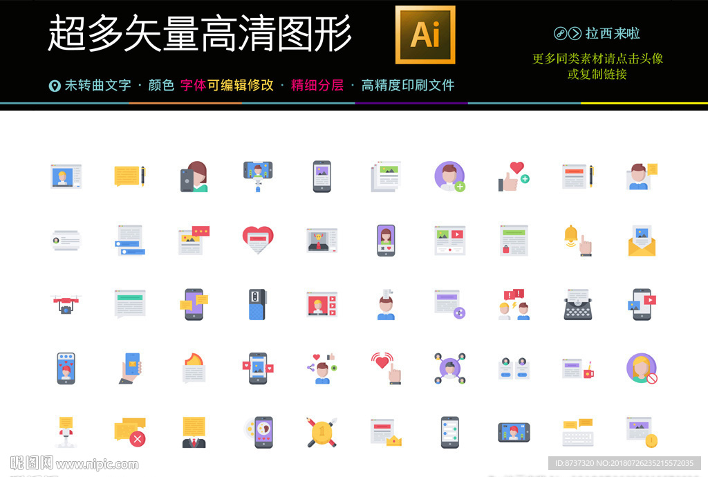 常用通用互联网图标icons