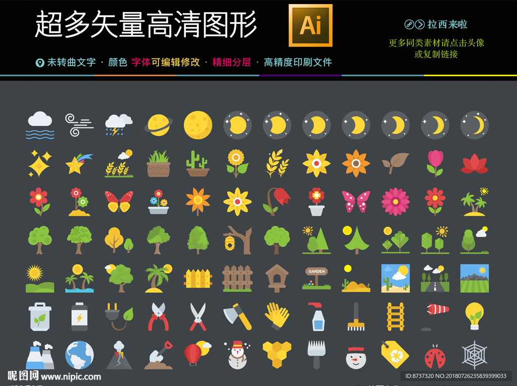 大数据人工智能图标icon