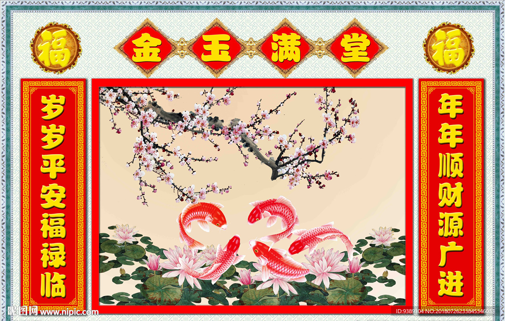中堂画