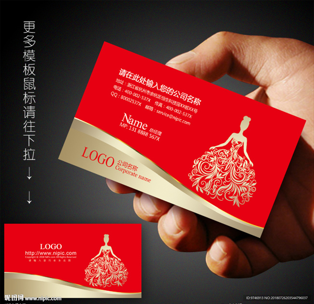 婚纱名片