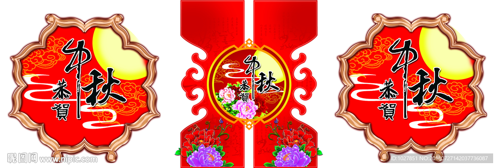 吊旗 中秋 花好月圆