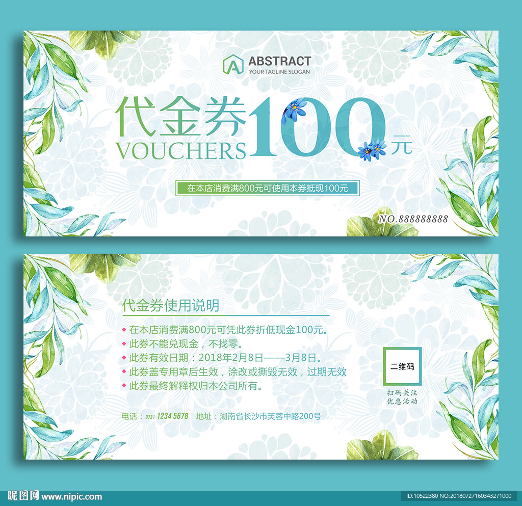代金券