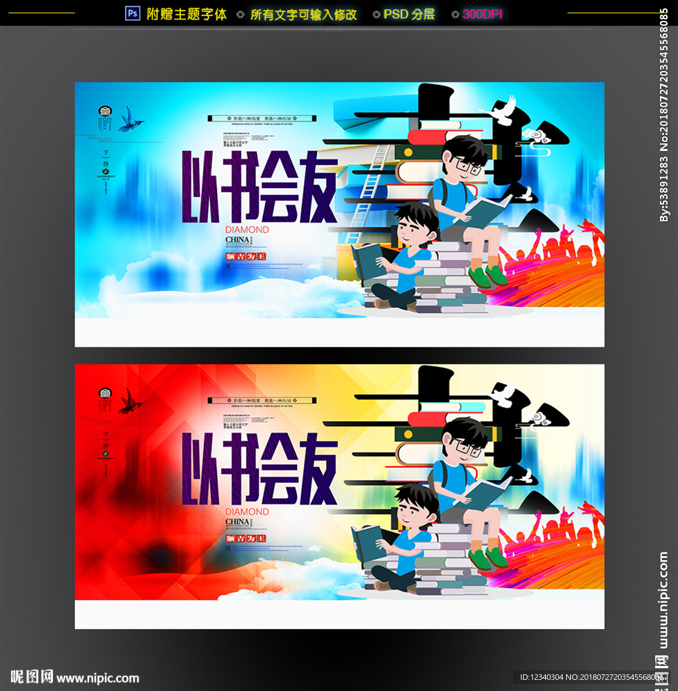 读书