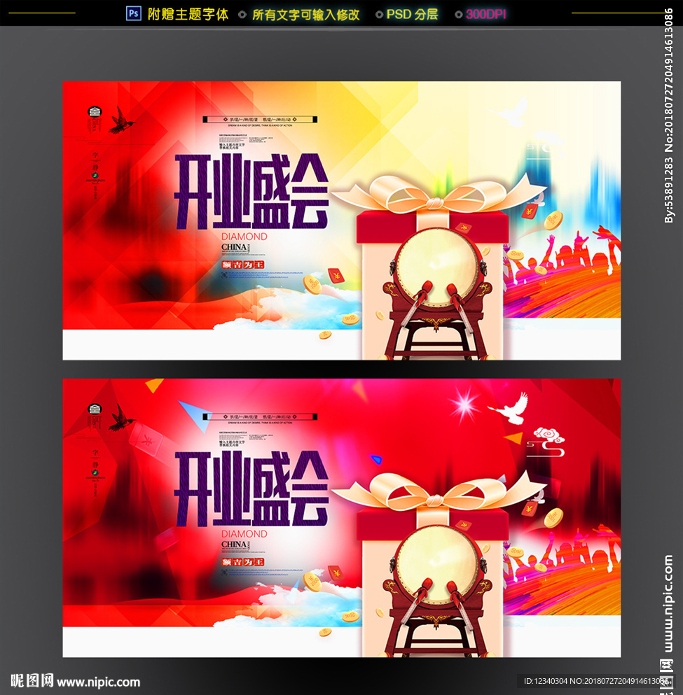 开业