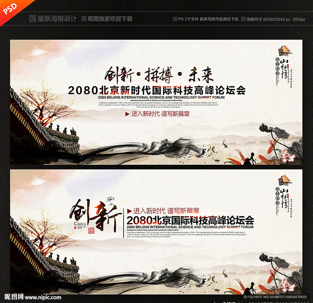 中国风
