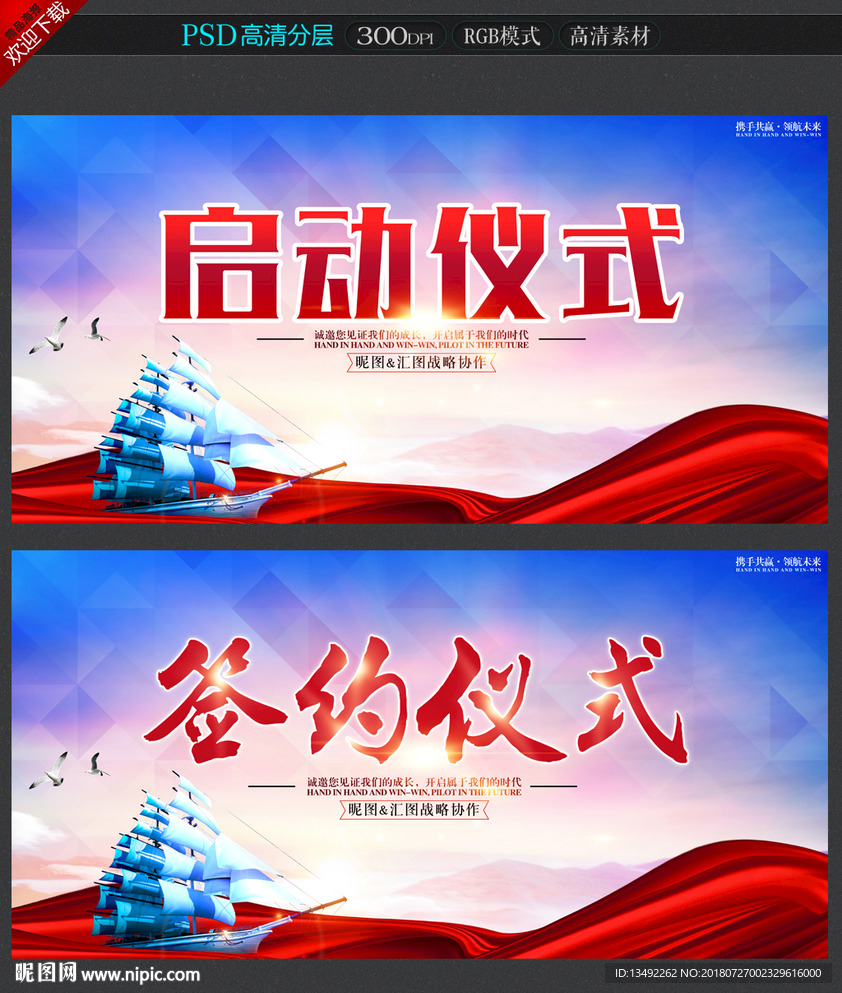 启动仪式
