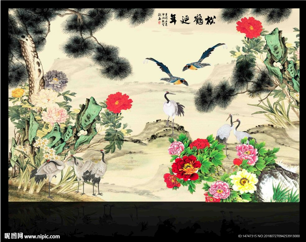 松鹤延年