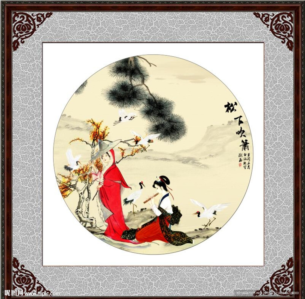 松下美人图