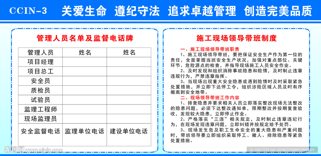 工地宣传栏