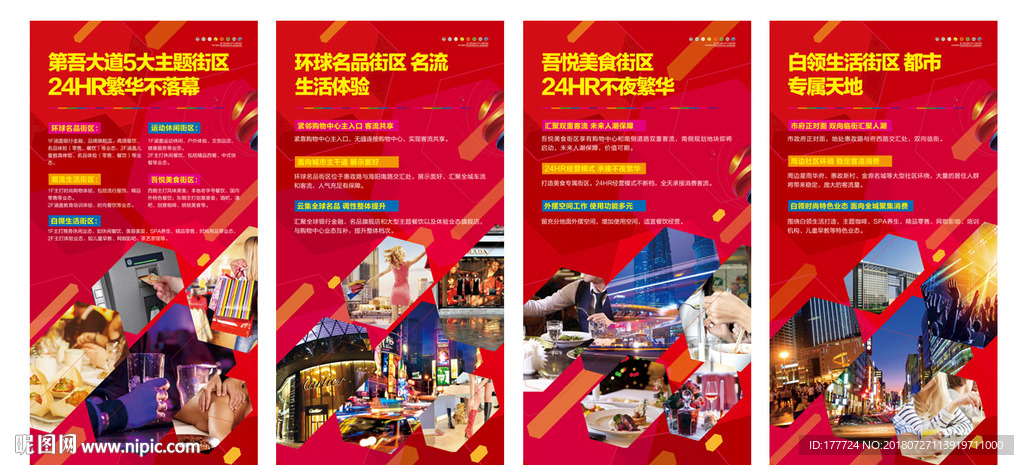商业地产