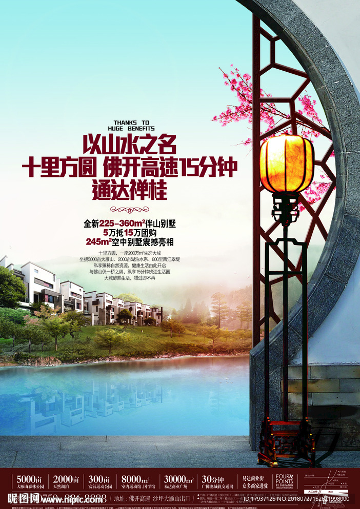 新中式 建筑 家具 窗花 意境