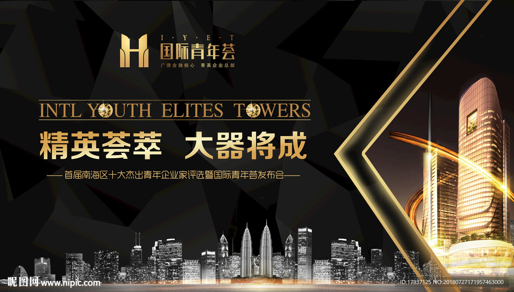 活动 背景 封面 海报 尊贵