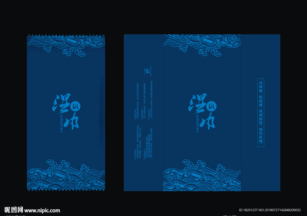 湿巾包装