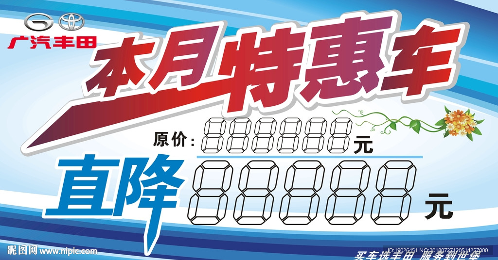 车顶牌