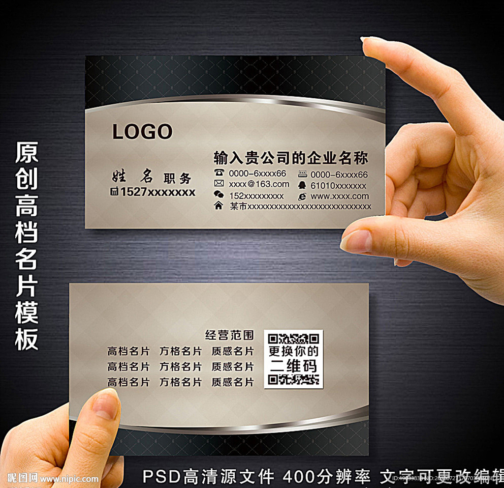 企业高档名片