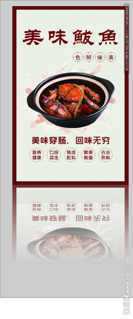 美食海报
