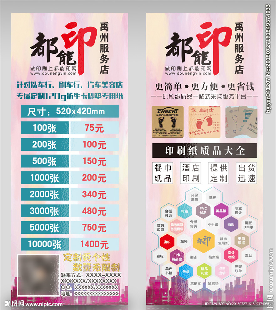 广告印刷卡片