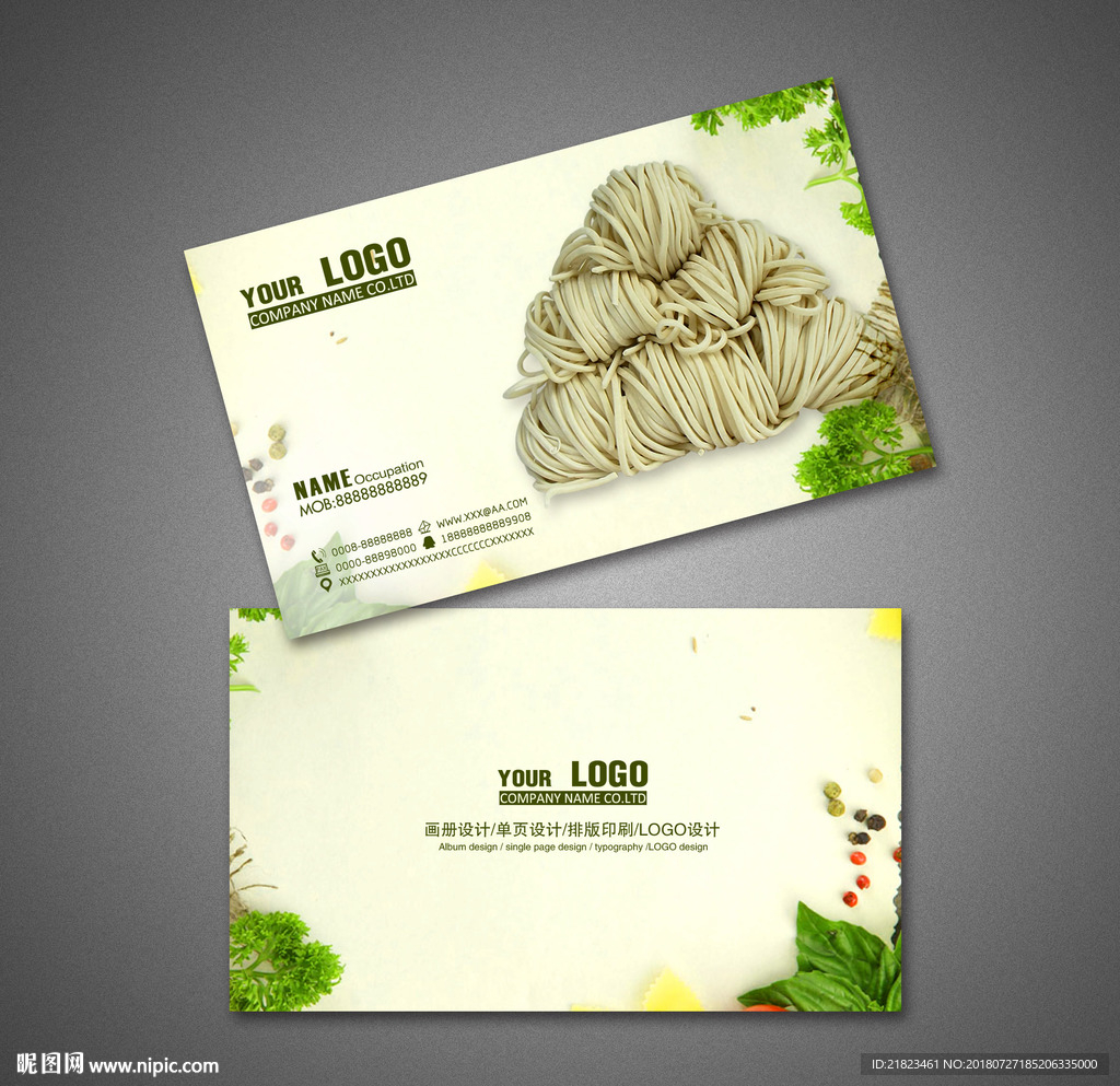 面条名片