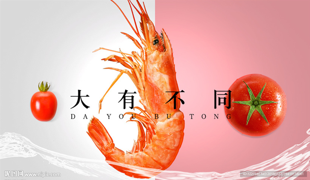 大虾
