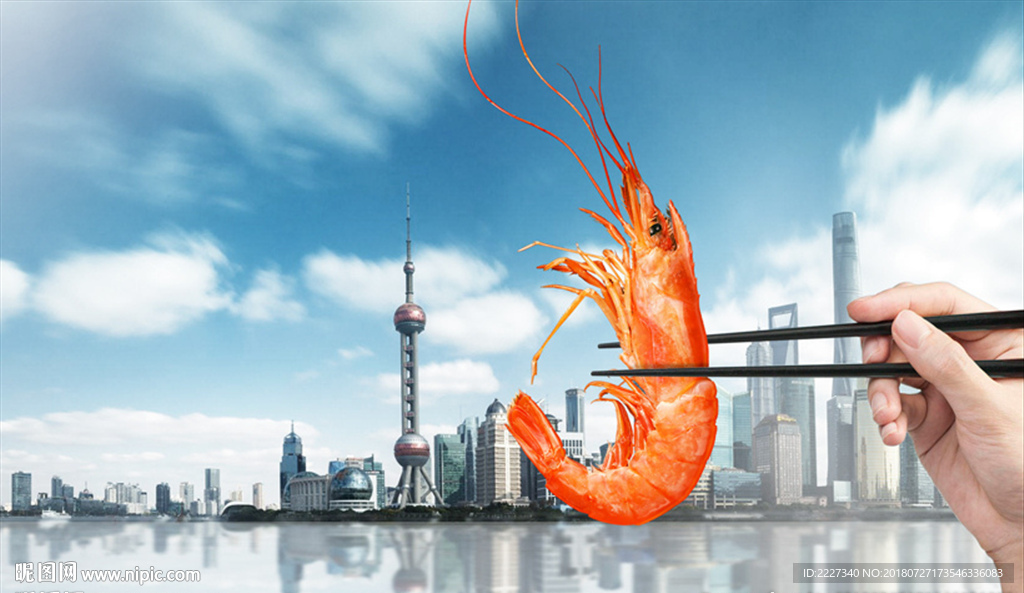 大虾