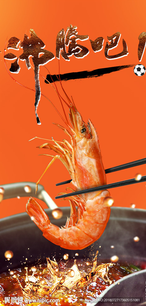 大虾