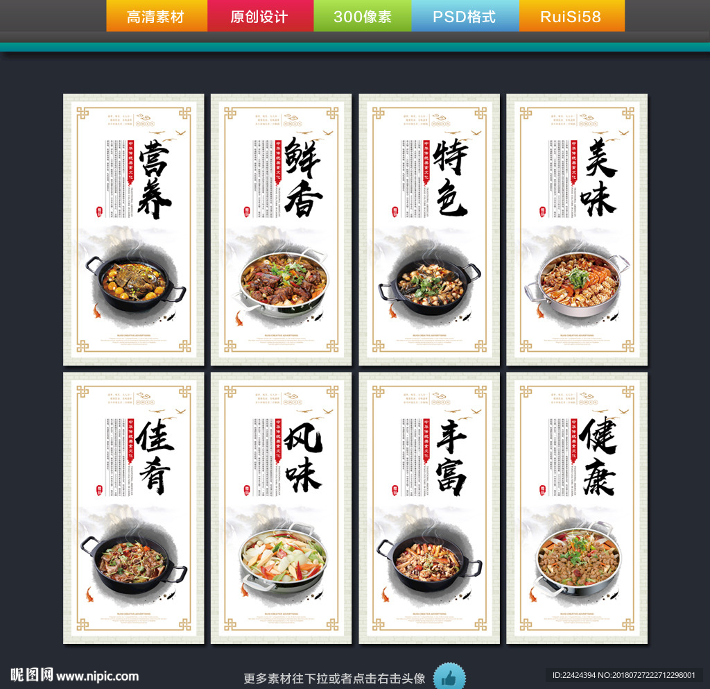 焖锅