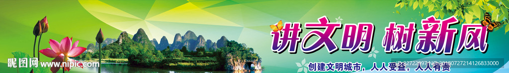 创城文明城市广告