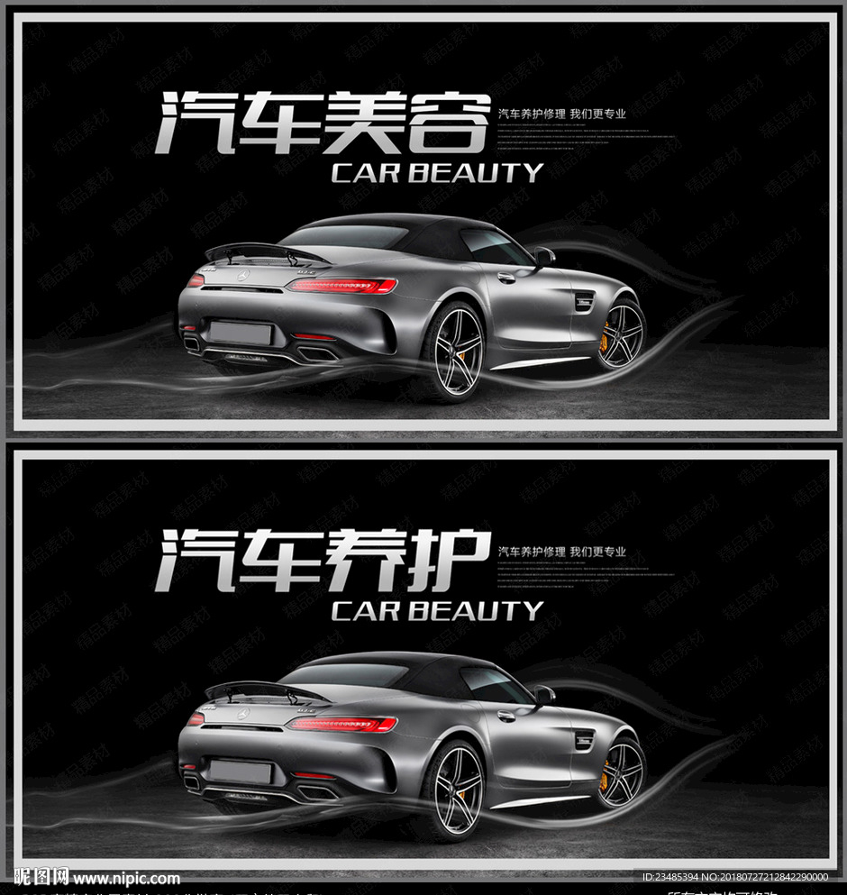 汽车美容