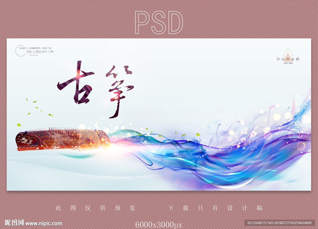 古筝