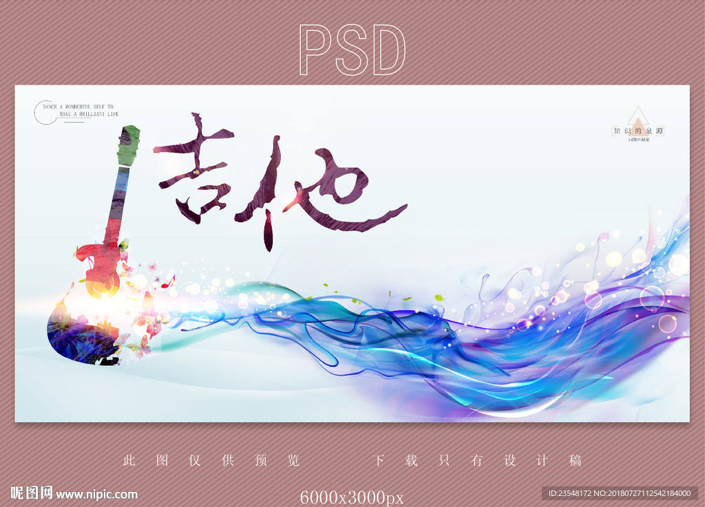吉他