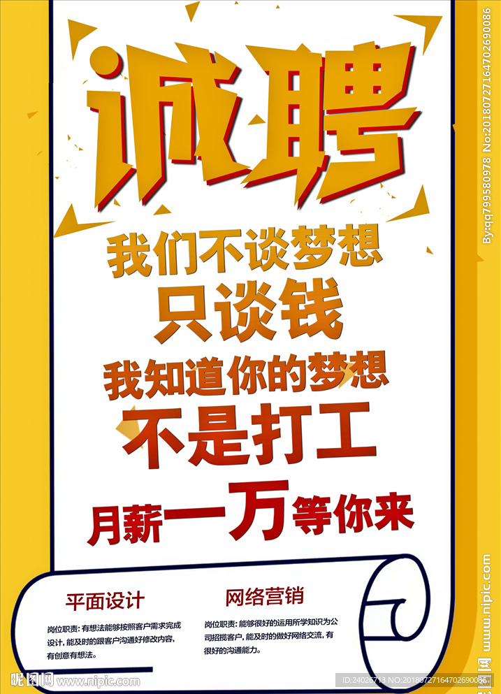 招聘