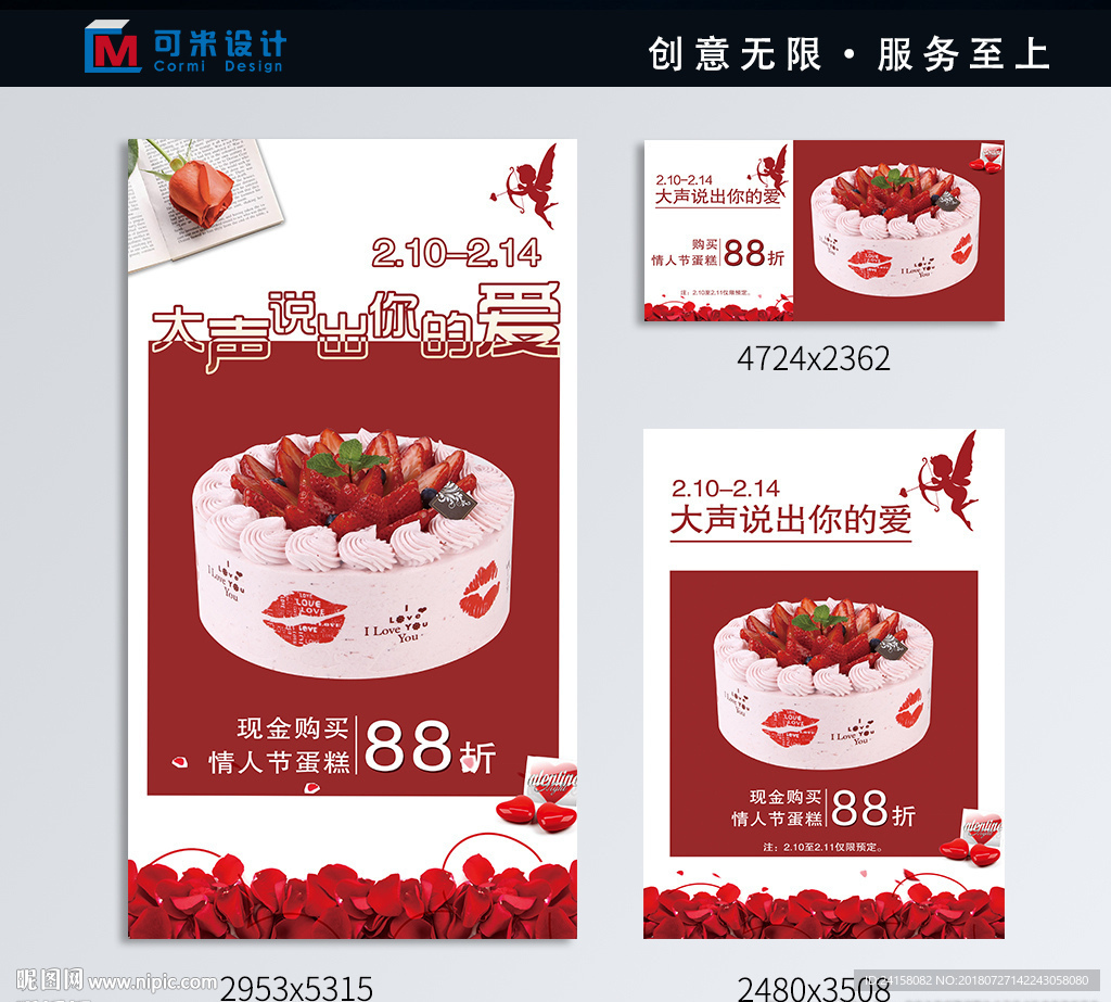 大声说出你的爱