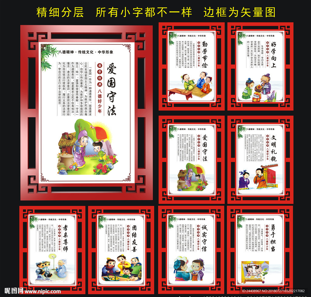 校园文化