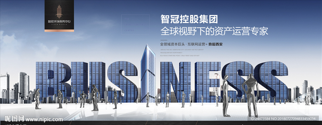 地产 写字楼 提案