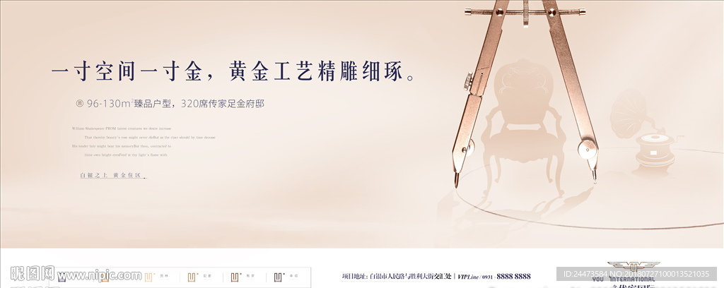 高端地产 玫瑰金