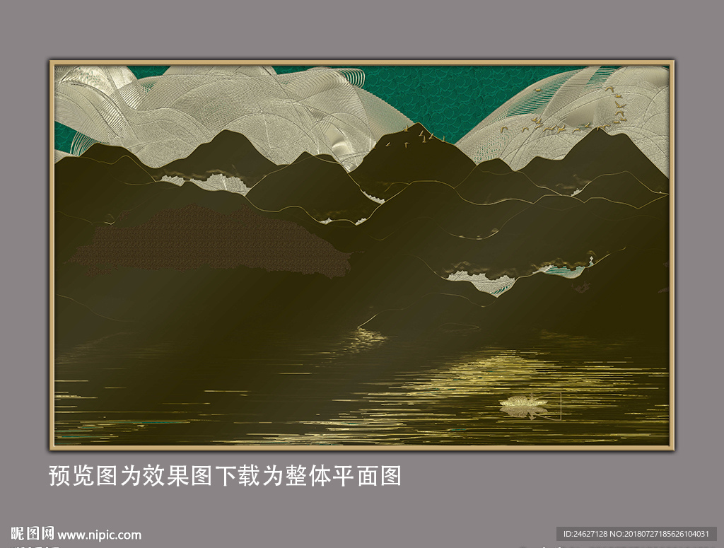 金色家装