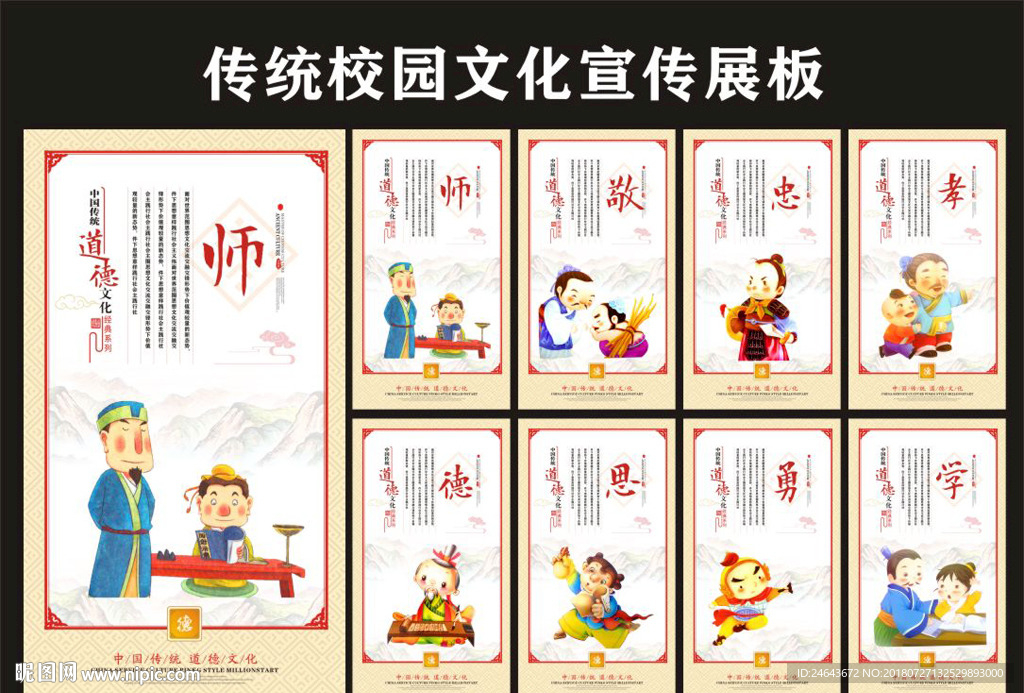 校园文化