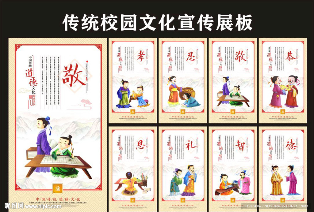 校园文化