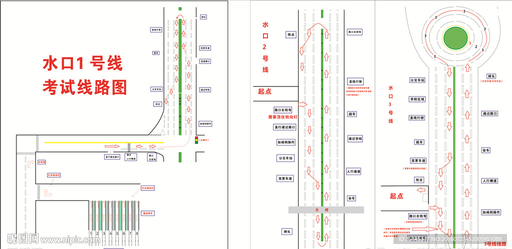 惠州科目考场线路图