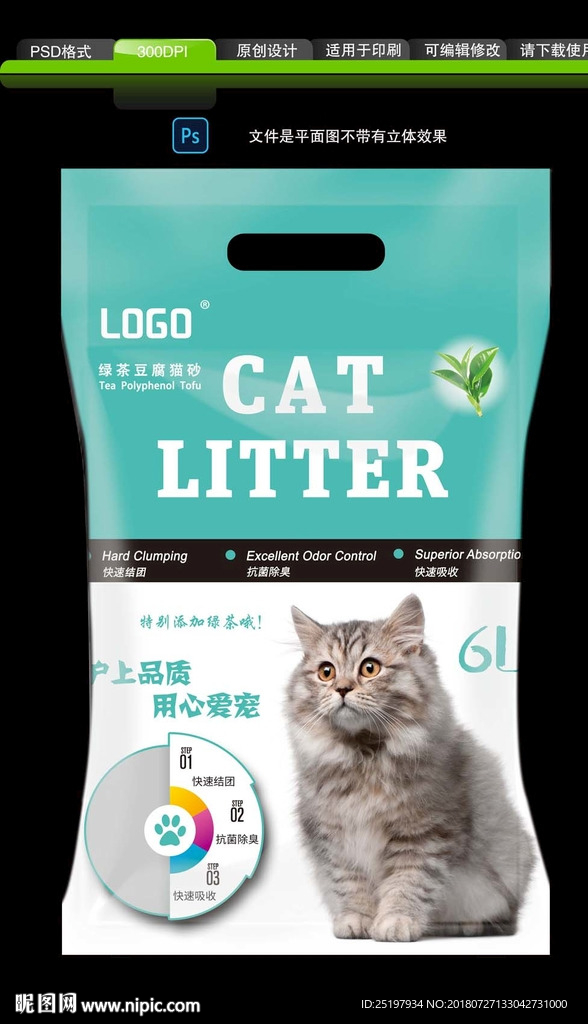 猫砂包装