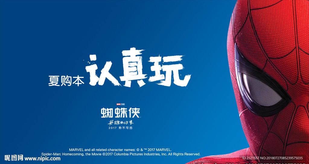 戴尔尔 蜘蛛侠壁纸