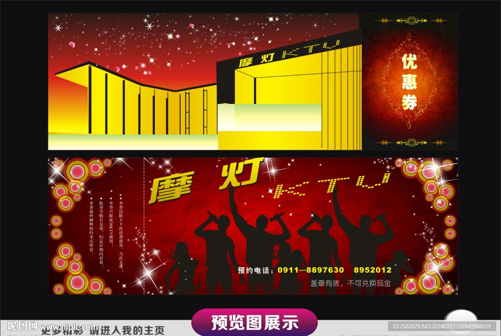 优惠券
