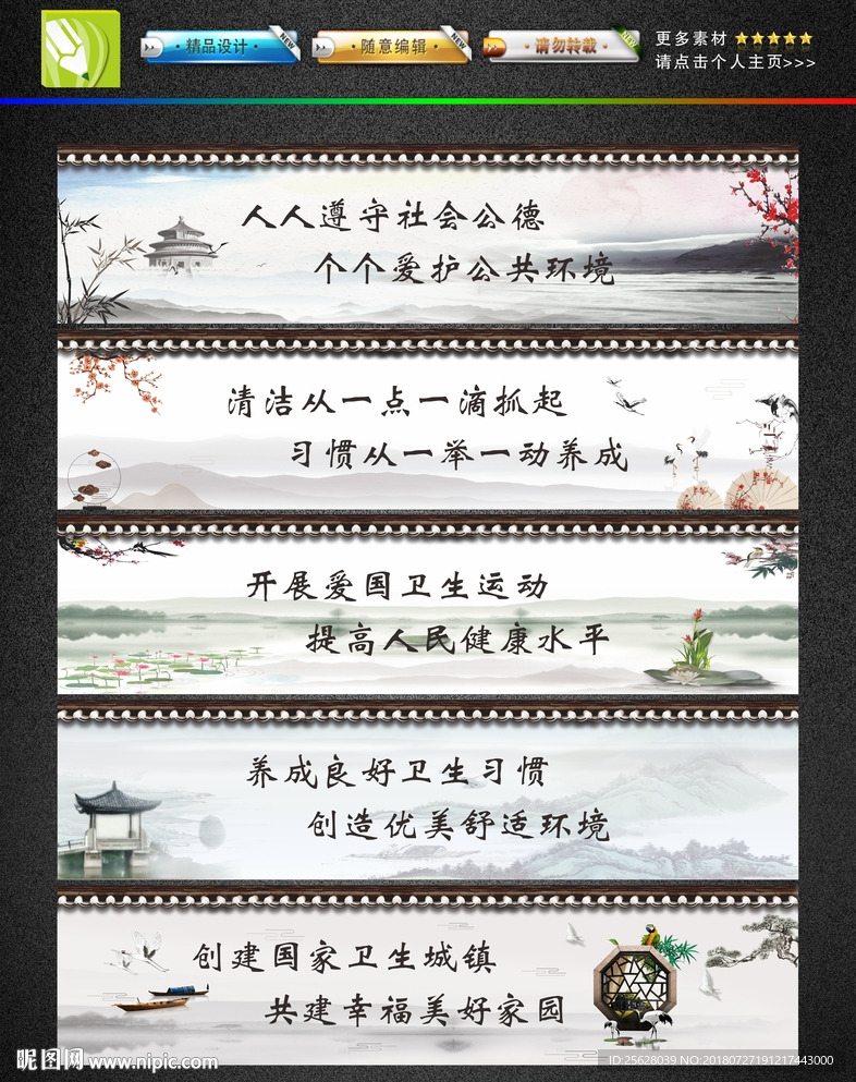 创卫围挡 墙绘