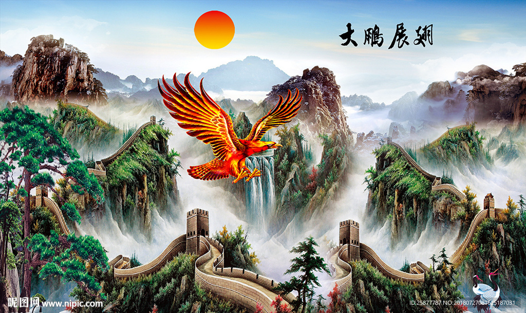 大展宏图