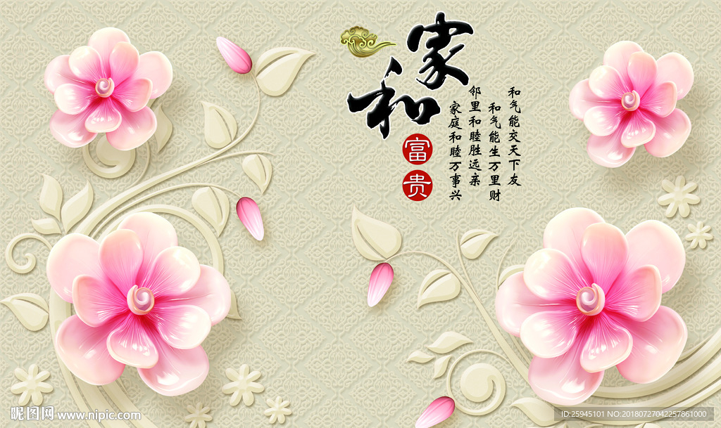 现代简约背景墙