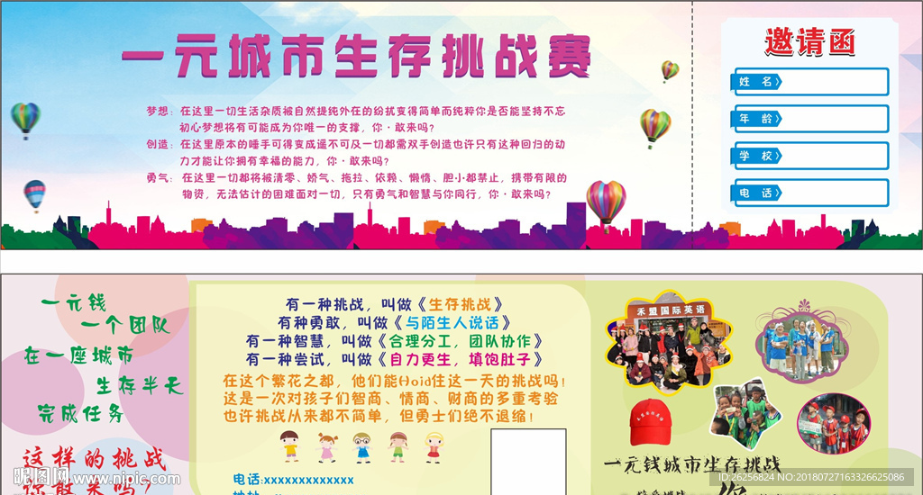 禾盟国际英语