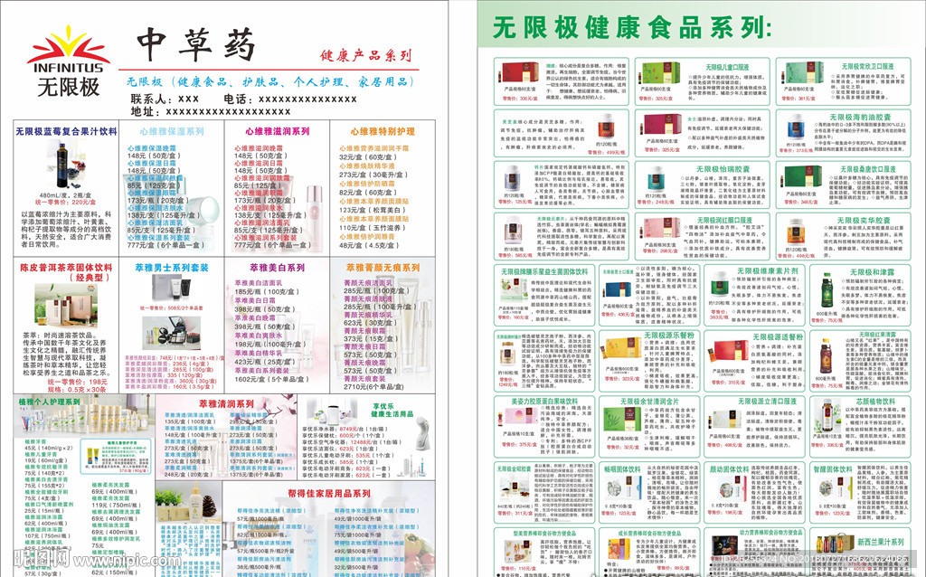 无极限产品